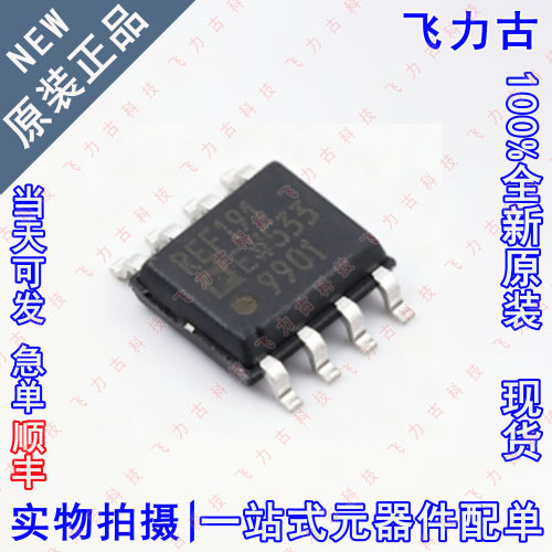 全新原装 REF191ESZ REF191ES REF191E REF191 SOP8 电压基准芯片