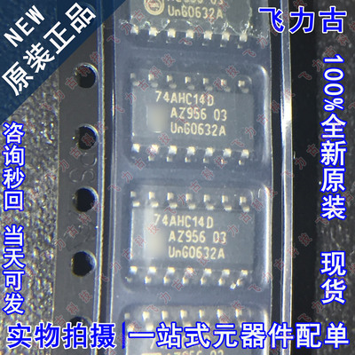 全新原装 74AHC14D 74AHC14 封装SOP14 贴片 触发器/反相器 芯片