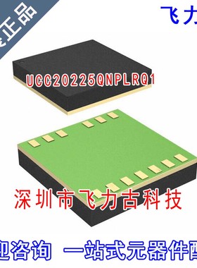 全新 UCC20225QNPLRQ1 UCC20225QNPLTQ1 UCC20225 VLGA-13 芯片IC