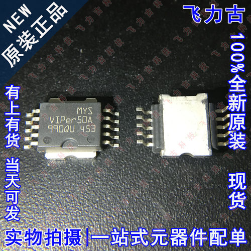 VIPER50ASPTR-E VIPER50ASP-E VIPER50ASP HSOP10 汽车电脑 芯片