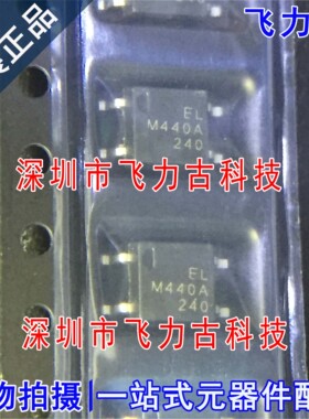 全新原装 ELM440A(TA)(BMS)-VG ELM440A M440A SOP4 贴片 光耦