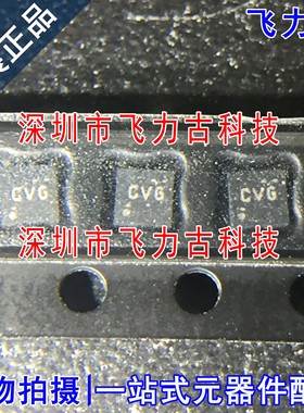 全新 TPS71401DRVR TPS71401DRVT TPS71401 丝印CVG WSON6 芯片