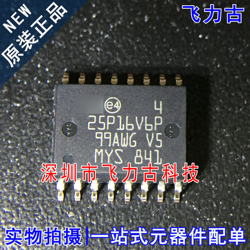 全新原装 M25P16-VMF6TP M25P16-VMF6P 25P16V6P SOP16 闪存 芯片