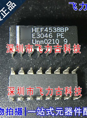 100% 全新原装 HEF4538BP HEF4538 DIP16 直插 多谐振荡器 芯片
