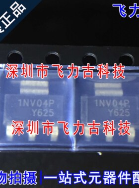 飞力古 全新原装 VNN1NV04PTR-E VNN1NV04P 1NV04P SOT223 芯片IC
