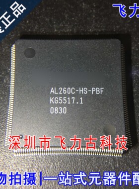 100% 全新原装 AL260C-HS-PBF 封装QFP208 视频增强处理器 芯片
