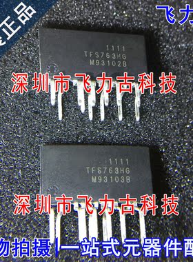 飞力古 全新原装 TFS763HG TFS763 ESIP-16 直插 电源控制器 芯片