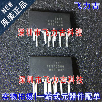 飞力古 全新原装 TFS763HG TFS763 ESIP-16 直插 电源控制器 芯片