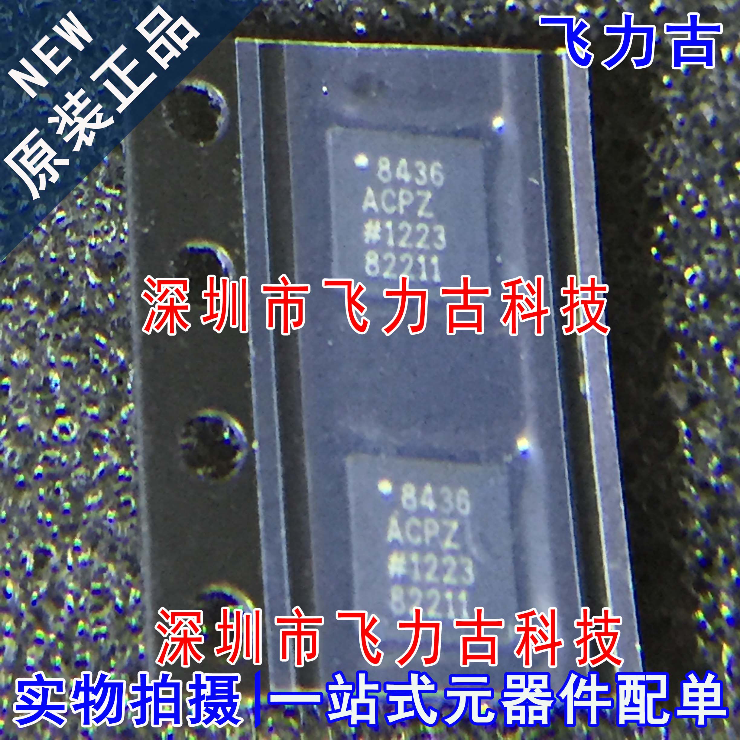 全新原装 AD8436ACPZ AD8436ACP AD8436 8436ACPZ LFCSP20 芯片IC