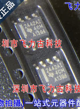 全新原装 TLV2442AIDR TLV2442AI TLV2442 丝印2442AI SOP8 芯片