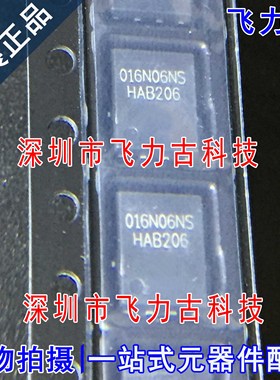 全新原装 BSC016N06NS 016N06NS TDSON8 60V 30A N沟道MOS管 芯片