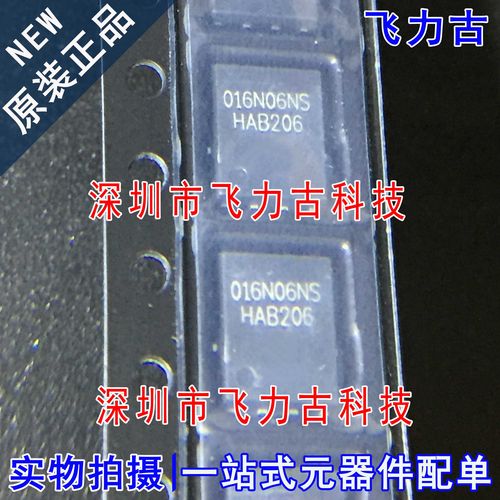 全新原装 BSC016N06NS 016N06NS TDSON8 60V 30A N沟道MOS管 芯片