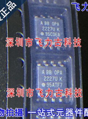 100%全新原装 OPA2227UA OPA2227U OPA2227 SOP8 运算放大器 芯片