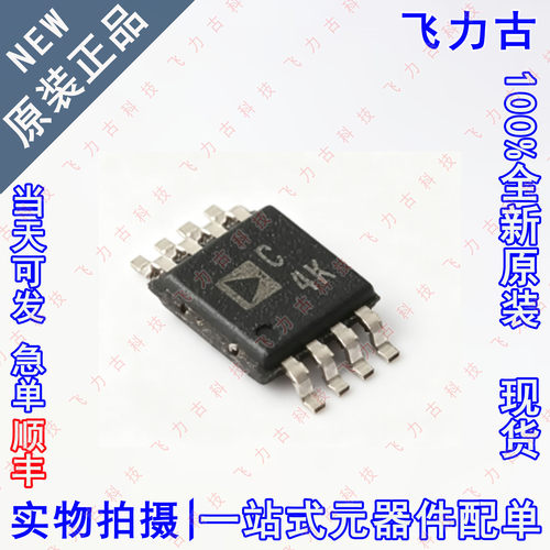 100% 全新原装 AD7694ARMZ AD7694ARM AD7694 丝印C4K MSOP8 芯片