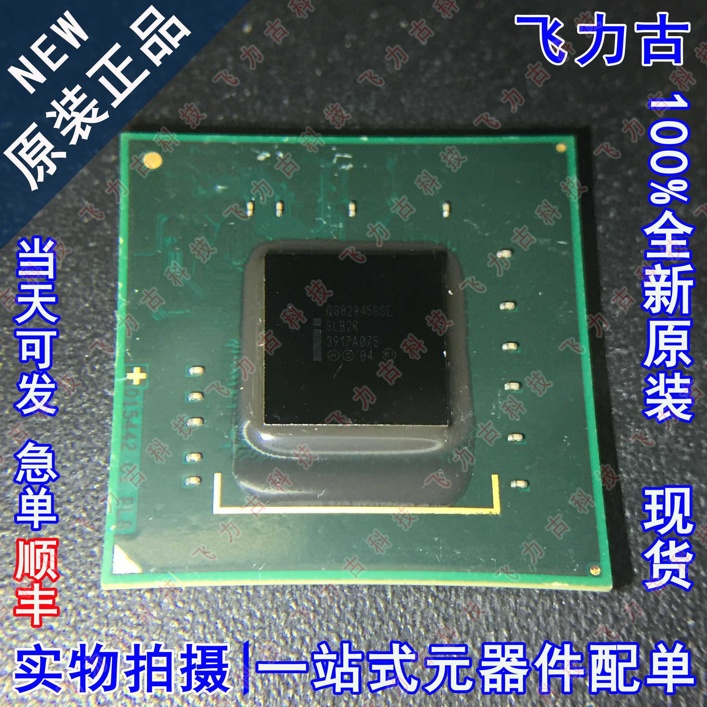 全新原装 D15442 QG82945GSE SLB2R BGA 工控北桥 芯片