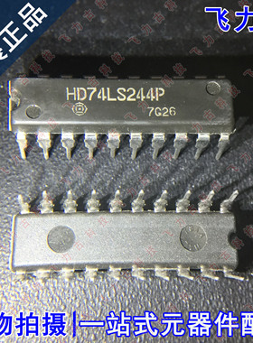 全新原装 HD74LS244P HD74LS244 DIP20 直插 缓冲器/驱动器 芯片