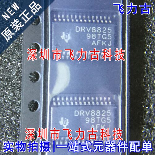 全新原装 DRV8825PWPR DRV8825PWP DRV8825 TSSOP28 控制器 芯片