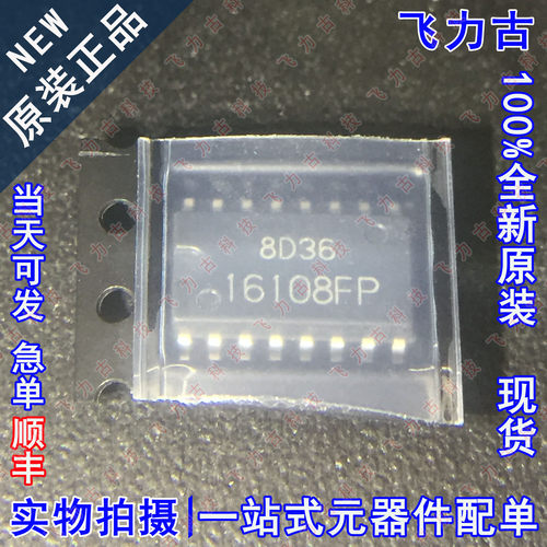 全新 HA16108FP HA16108F HA16108 丝印16108FP SOP16 稳压器芯片