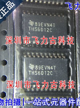 全新原装正品 THS6012CDWPR THS6012C THS6012 SOP20 驱动器 芯片