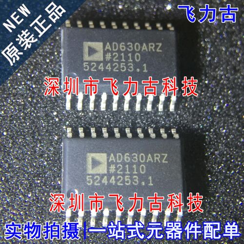 飞力古 全新原装 AD630ARZ-RL AD630ARZ AD630 SOP20 解调器 芯片