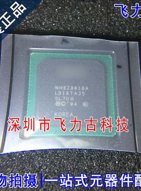 飞力古 全新原装 NH82801BA SL7UU BGA 笔记本 电脑主板 南桥芯片