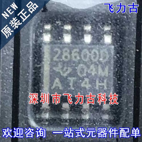飞力古 全新原装 UCC28600DR UCC28600D 28600D SOP8 稳压器 芯片