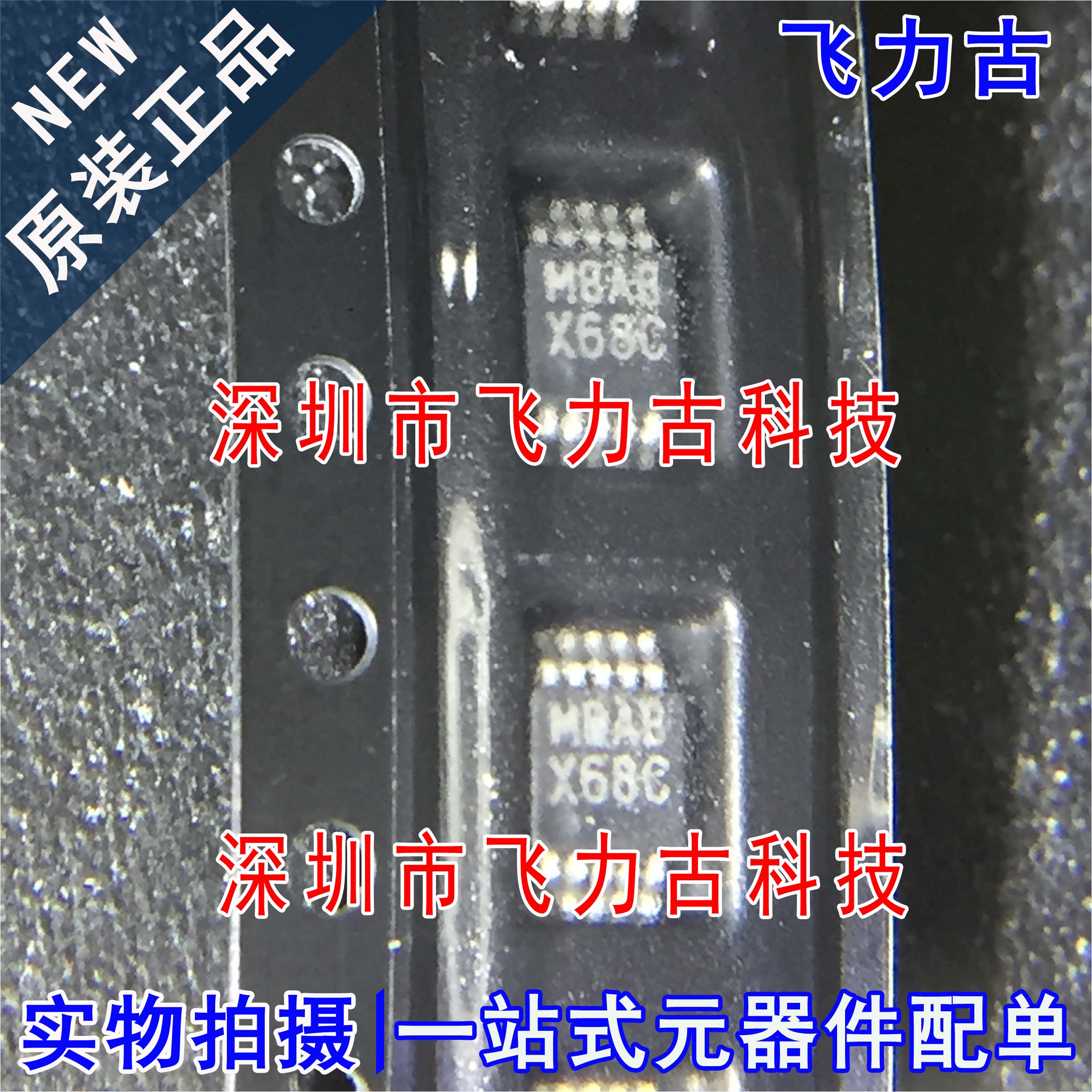 DAC104S085CIMMX DAC104S085CIMM DAC104S085 丝印X68C MSOP10