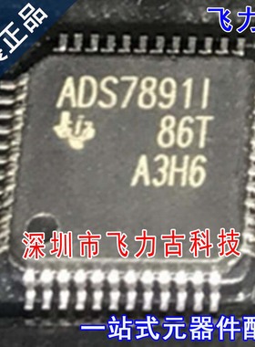 全新原装 ADS7891IPFBR ADS7891IPFBT ADS7891I QFP48 转换器芯片