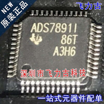 全新原装 ADS7891IPFBR ADS7891IPFBT ADS7891I QFP48 转换器芯片
