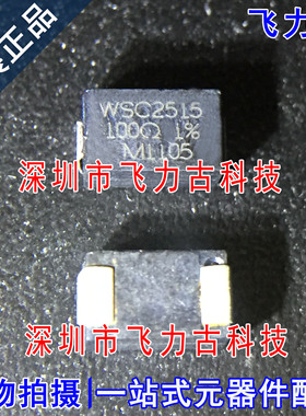 全新原装 WSC2515100R0FEA WSC2515100R 100R 1W 2515贴片电阻