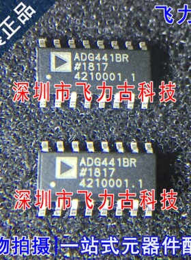 全新原装 ADG441BRZ ADG441BR ADG441B ADG441 SOP16模拟开关芯片
