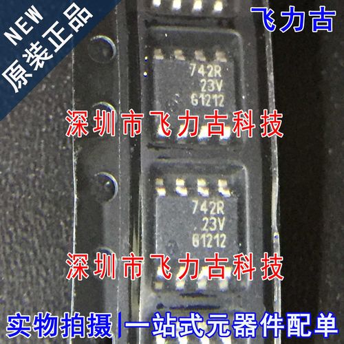 原装正品BSP742RI封装SOP8芯片