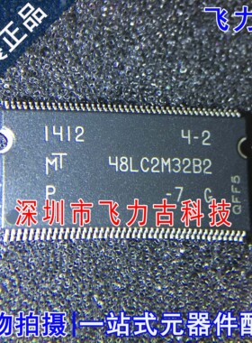 全新原装 MT48LC2M32B2P-7:G MT48LC2M32B2 TSOP86 储存器 芯片