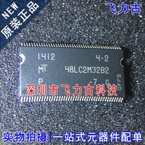 全新原装 MT48LC2M32B2P-7:G MT48LC2M32B2 TSOP86 储存器 芯片