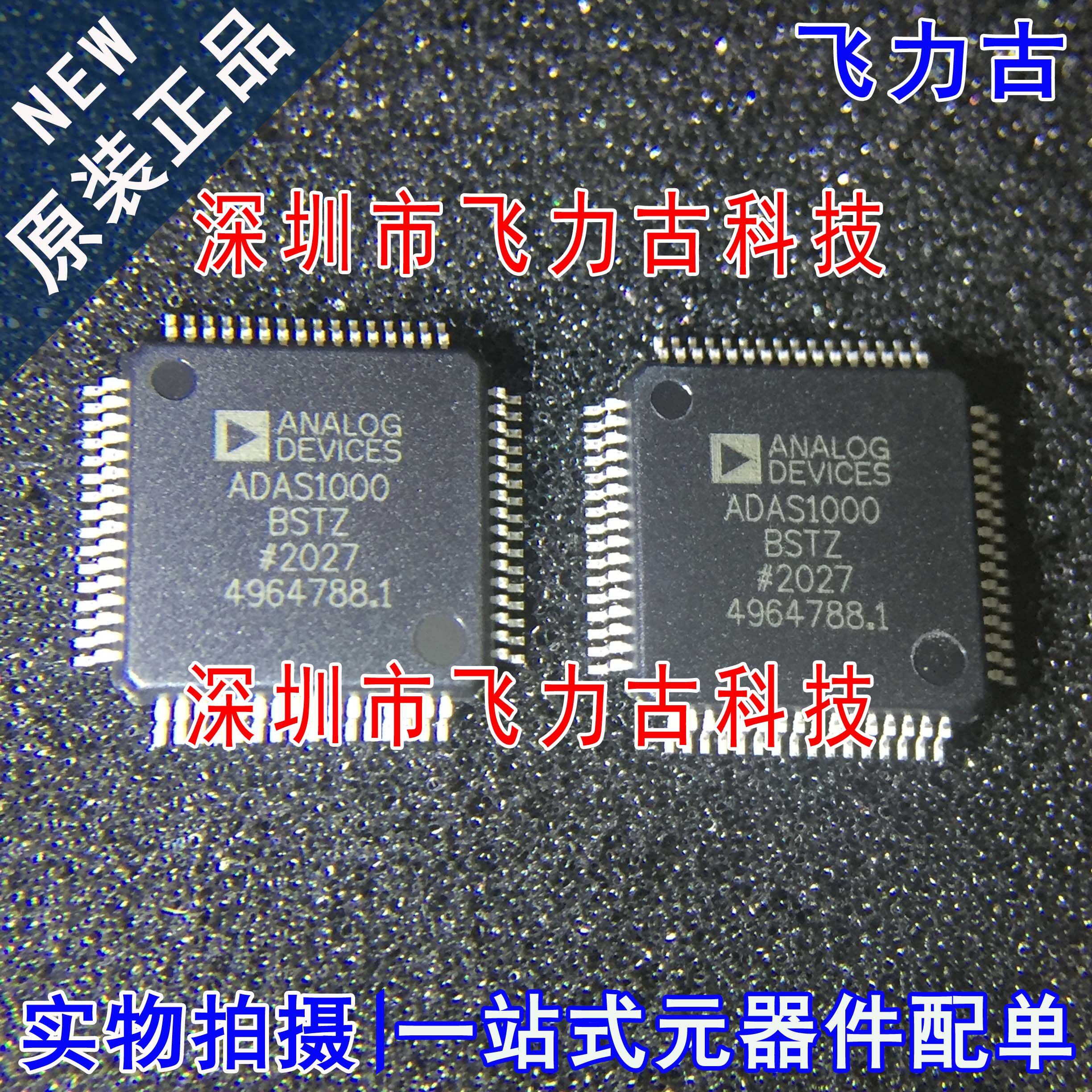 全新原装正品 ADAS1000BSTZ ADAS1000BST ADAS1000 LQFP64 芯片IC
