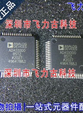 全新原装正品 ADAS1000BSTZ ADAS1000BST ADAS1000 LQFP64 芯片IC