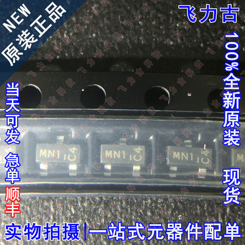 全新原装 2N7002A-7 丝印MN1 SOT23-3 60V 220mA N沟道 MOD场管