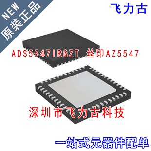 飞力古 全新原装 ADS5547IRGZR ADS5547IRGZT AZ5547 VQFN48 芯片