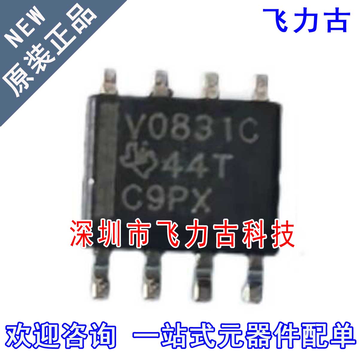 元器件配单全新原装正品芯片