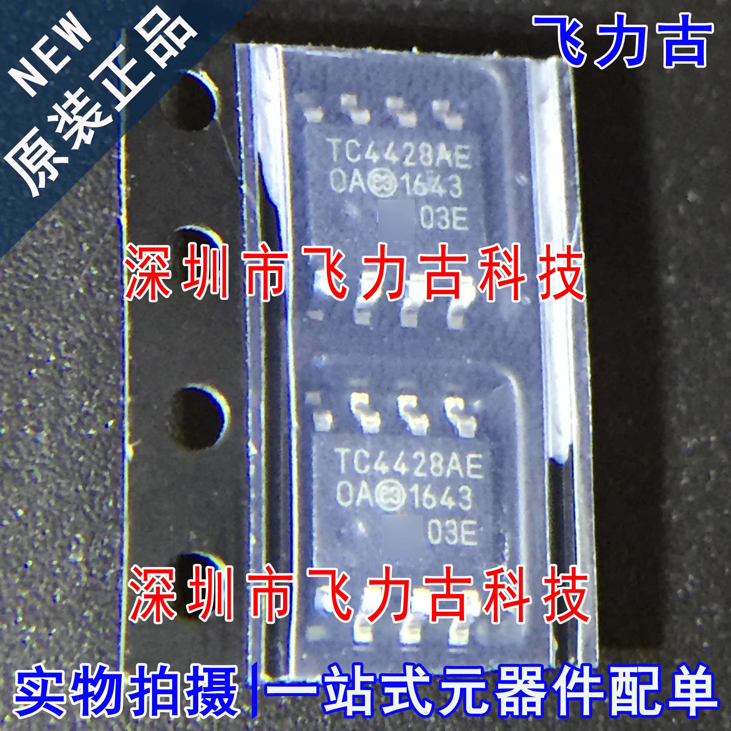 元器件配单全新原装正品芯片