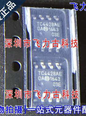 飞力古 全新原装 TC4428AEOA TC4428AE TC4428 SOP8 驱动器 芯片