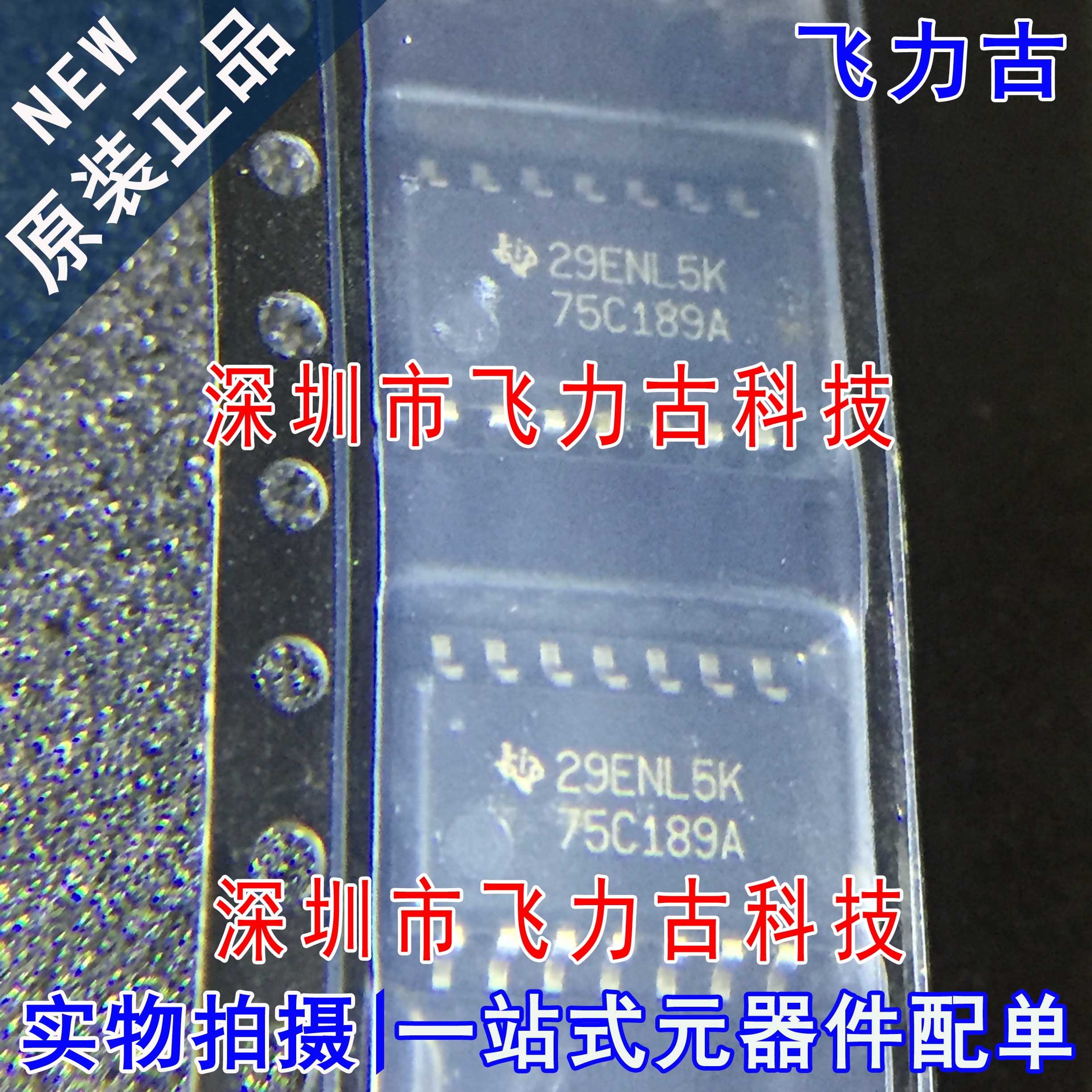 全新原装 SN75C189ANSR SN75C189ANS 75C189A SOP14 5.2mm 芯片IC