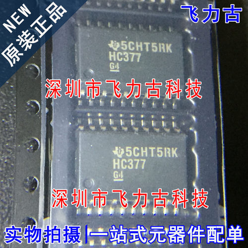 全新原装 SN74HC377DWR SN74HC377DW 丝印HC377 SOP20 7.2mm 芯片