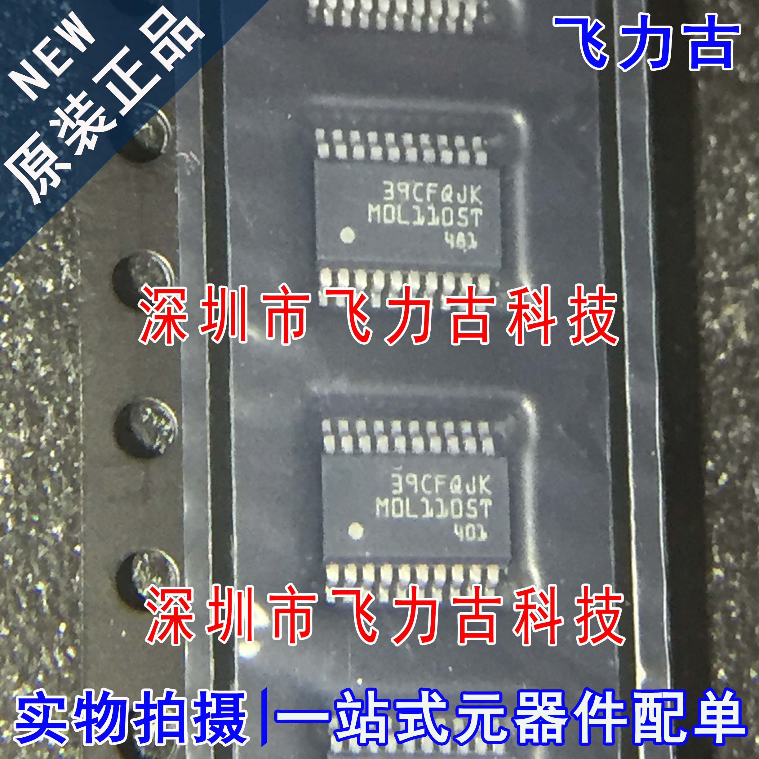 MSPM0L1105TDGS20R MSPM0L1105TDGS20 丝印M0L1105T TSSOP20 芯片