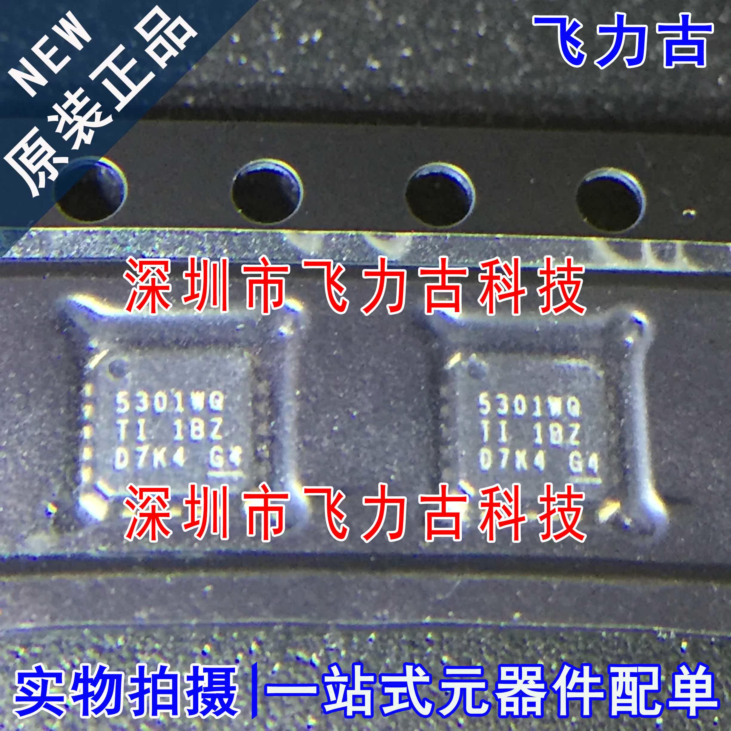全新原装 TPS7A5301WQRTKRQ1 TPS7A5301WQ 丝印5301WQ VQFN20芯片