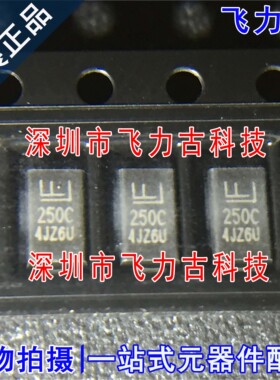 全新原装 P4SMA250CA P4SMA250 丝印250C DO-214AC/SMA 二极管