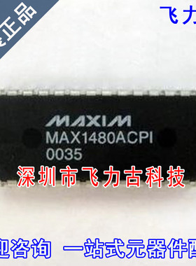 全新原装 MAX1480ACPI+ MAX1480ACPI MAX1480 DIP28 直插 芯片