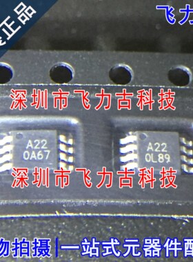 全新原装 ADS7822EB ADS7822E ADS7822 丝印A22 MSOP8 转换器芯片