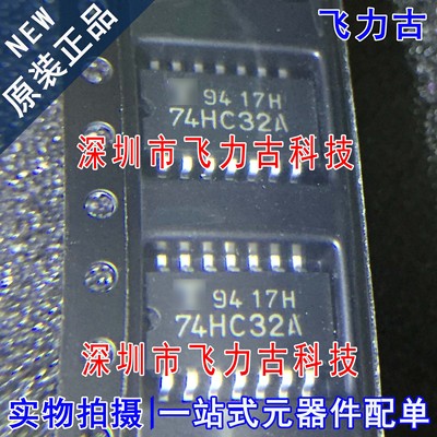 飞力古 全新原装 TC74HC32AF TC74HC32A 74HC32A SOP14 逻辑 芯片