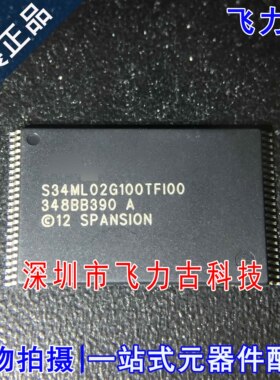 全新原装 S34ML02G100TFI000 S34ML02G100TFI00 TSOP48存储器芯片